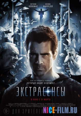 Экстрасенсы (2016)