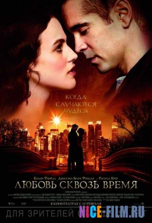 Любовь сквозь время (2014)