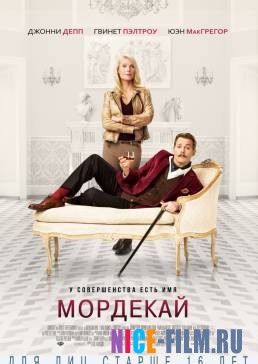 Мордекай (2015)