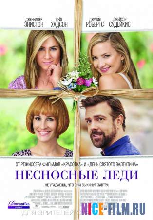 Несносные леди (2016)