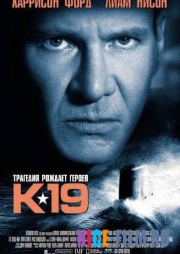 К-19 (2002)