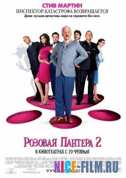 Розовая пантера 2 (2009)