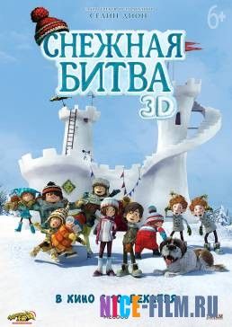 Снежная битва (2015)