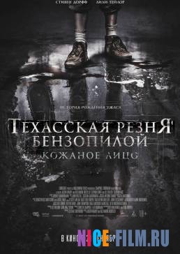 Техасская резня бензопилой: Кожаное лицо (2017)